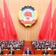 全国政协十四届四次会议闭幕 习近平等出席