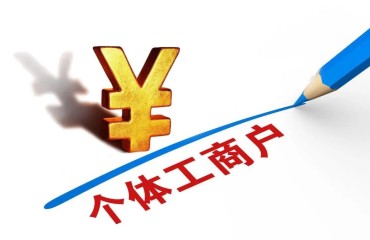 嘉興56萬余個體工商戶迎來發(fā)展“春雨”