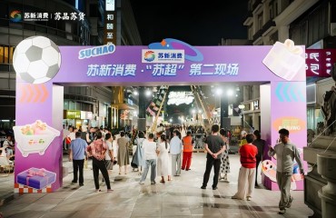 改善型消费点燃江苏经济新引擎