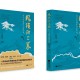 江声浩荡处 笔墨录铿锵——读张茂龙《风从江上来》有感
