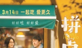 《拼桌》“文火慢燉”上海故事