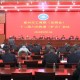 泰兴市工商联（总商会）十二届六次执委（扩大）会议召开