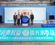 上海市首个！浦东出台直播电商营销自律团体标准