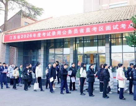 直面“一人公司”新业态，江苏公务员面试题很“新潮”