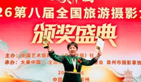 潘俊攝影作品《漁民》獲全國旅游攝影大賽特等獎(jiǎng)