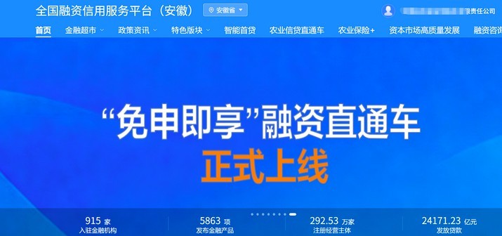 貸款“免申即享”！全國首筆“免申貸”落地安徽