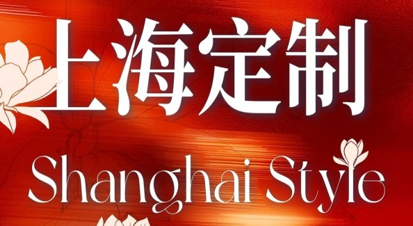 “上海定制”將有統(tǒng)一身份證明