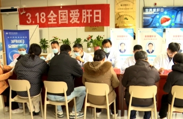 守护肝脏健康 我市启动爱肝护肝义诊行动