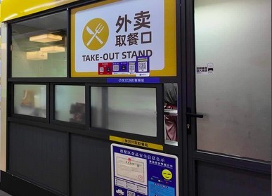 安徽省織密“無堂食外賣”安全防護網(wǎng)