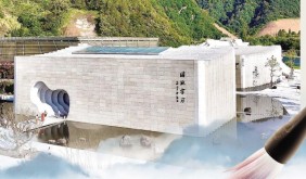 文房四寶 破圈再青春