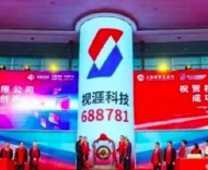 安徽科創(chuàng)板上市公司增至25家