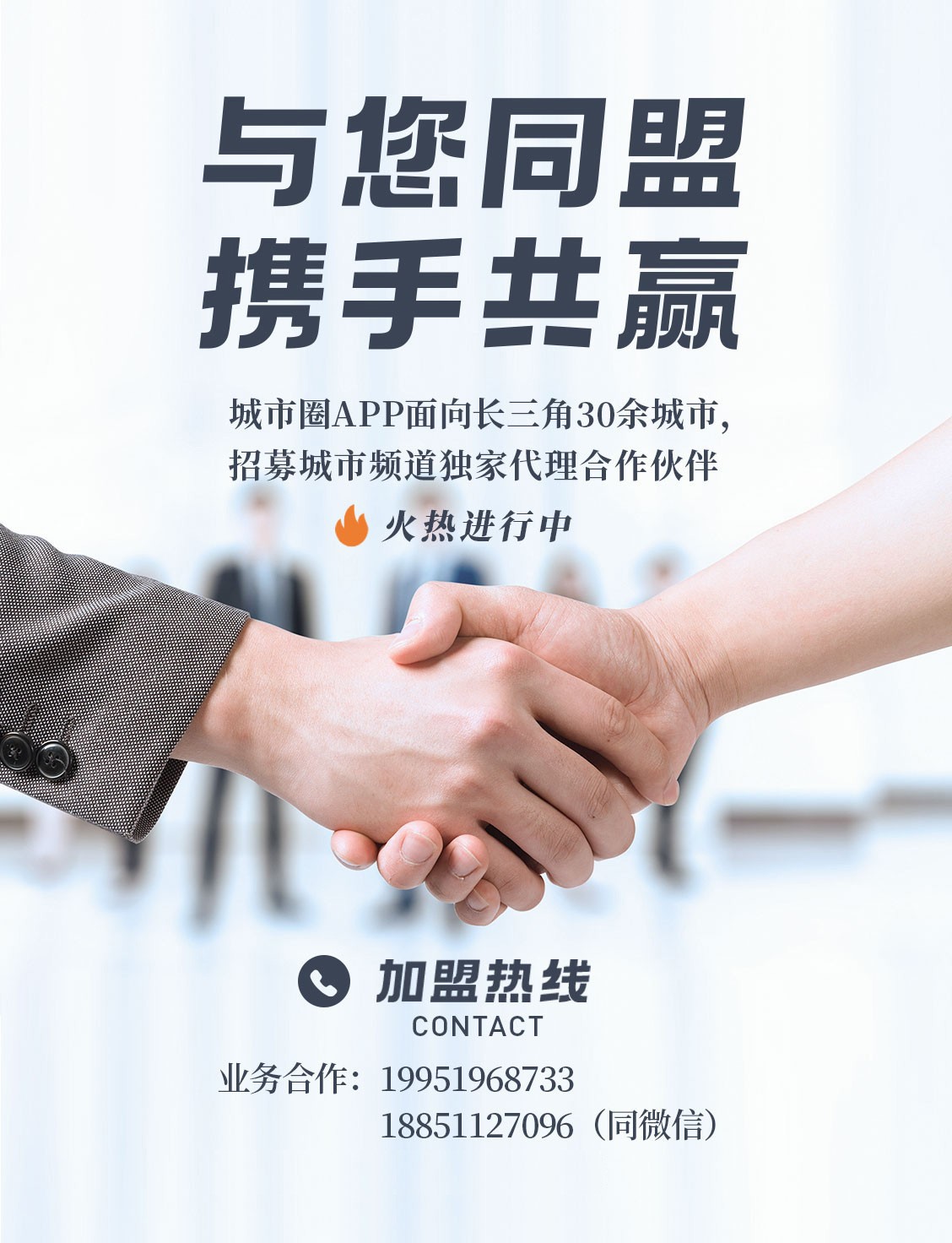 長三角城市圈APP