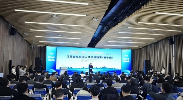 江蘇省高層次人才項目路演（南京專場）舉辦