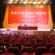 文化市场行业管理及安全生产工作会议召开
