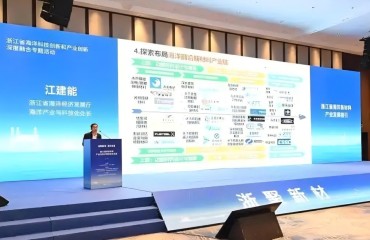 宁波加快打造全国海洋新材料产业高地