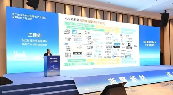 寧波加快打造全國海洋新材料產(chǎn)業(yè)高地