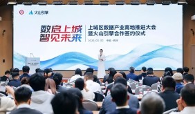 杭州高端数据标注基地落地上城