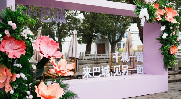 “巴城十二序·桃花赴春約”2026巴城十二花神尋花漫游季啟幕