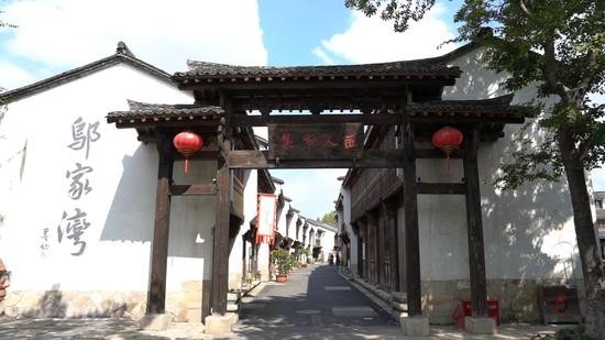 西溪荆源访古斩获福布斯中国“活力文旅小镇”