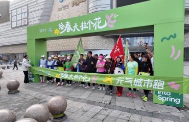 花开满城 乐跑迎春 我市举办城市花朵跑活动
