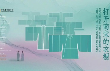 国丝馆三大展览齐亮相 南宋衣冠风华再现