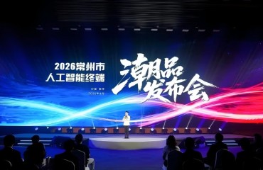 常州市人工智能终端潮品发布会召开