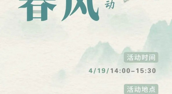 “文润书香”全民阅读系列活动即将启幕