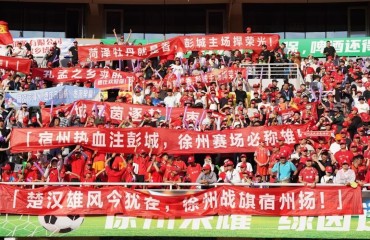 苏超徐州主场首战在即 39项文旅优惠礼包邀球迷“看球游彭城”