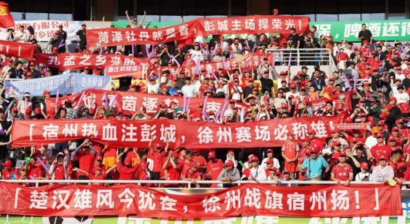 苏超徐州主场首战在即 39项文旅优惠礼包邀球迷“看球游彭城”