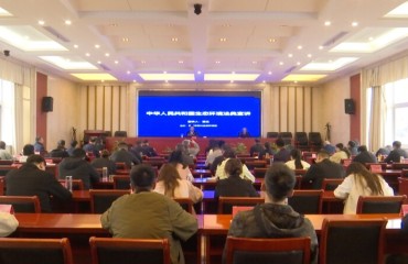 泰兴生态环境局举办《中华人民共和国生态环境法典》讲座