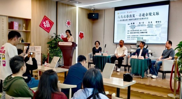 从乌衣巷出发——陈鹏书法篆刻作品集在宁首发