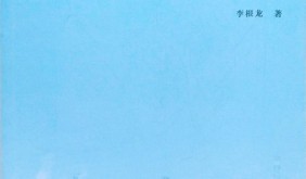 一个苏南样本的激荡与三十年大国制造的雄心