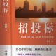 风宇书评||浅谈《招投标》与新大众文艺