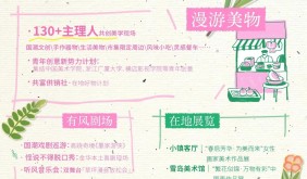 奇市開集，匠造青春——第八屆東陽木雕小鎮(zhèn)“造物奇市”煥新登場