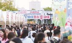 雙城主場燃情對決 “蘇品蘇貨”鹽宿爭霸賽激活消費新動能