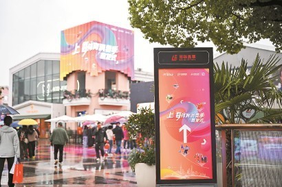 2026上海體育消費季啟幕