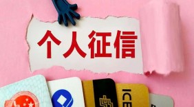 父母欠款，孩子征信“連坐”？多家銀行緊急回應：只有一種情況例外