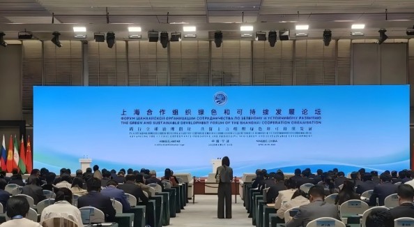 上海合作組織綠色和可持續(xù)發(fā)展論壇在寧波開幕
