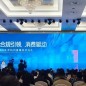 十年增长超40倍 杭州直播电商成交额突破4000亿元