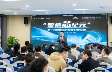 智造“芯”纪元论坛合肥举行 共探AI赋能芯片设计新路径