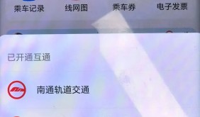 沪通地铁APP实现互通 “一码跨城”畅行双城