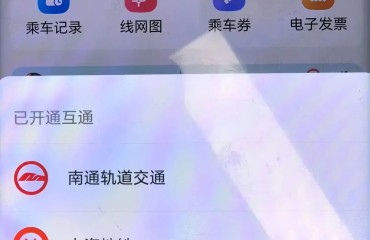 沪通地铁APP实现互通 “一码跨城”畅行双城