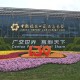 从“组织展位”到“精准架桥”，江苏交易团广交会服务模式升级