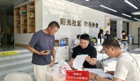 景寧“村事社辦”破解山區(qū)公共服務(wù)“人戶分離”難題