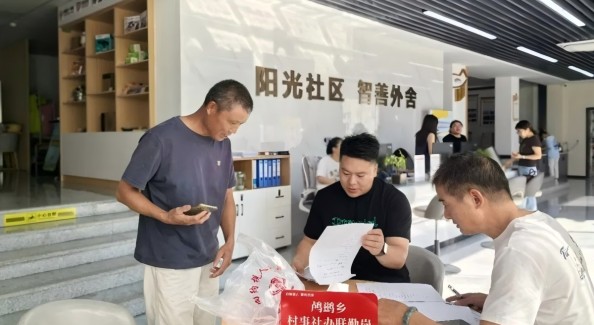 景寧“村事社辦”破解山區(qū)公共服務(wù)“人戶分離”難題
