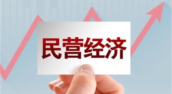 宣城民營經(jīng)濟(jì)增加值占GDP比重連居全省第一