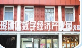 滁州市瑯琊區(qū)“一港戰(zhàn)略”擘畫現(xiàn)代服務(wù)業(yè)新高地