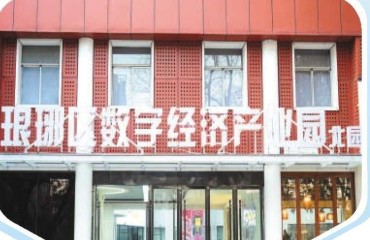 滁州市琅琊区“一港战略”擘画现代服务业新高地