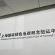 “科技投行”上海模式走向全国