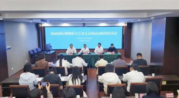 江蘇“國(guó)際博物館日”主會(huì)場(chǎng)活動(dòng)5月15日無錫啟幕